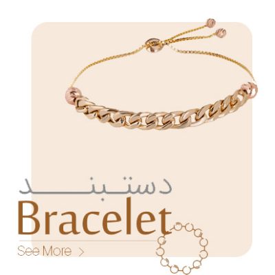دستبند